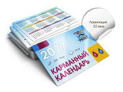 заказать печать 200 карманных календарей «100x70 мм», ламинация 32 мкм с обеих сторон